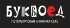 Скидки до 25% на книги! Библионочь на bookvoed.ru!
 - Киселёвск